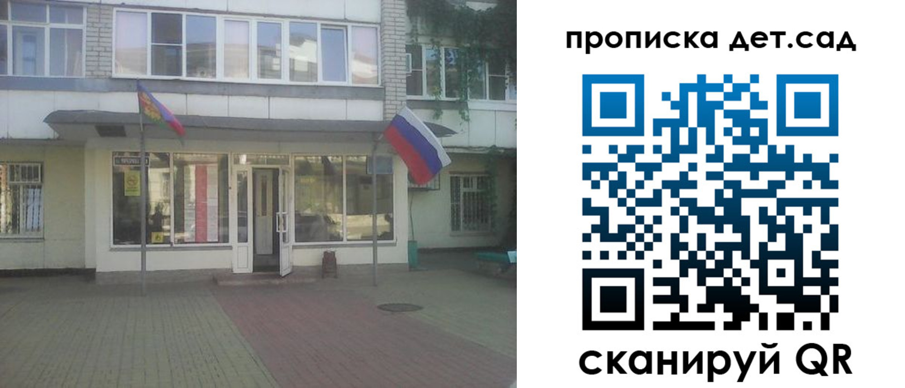 прописка в Орле