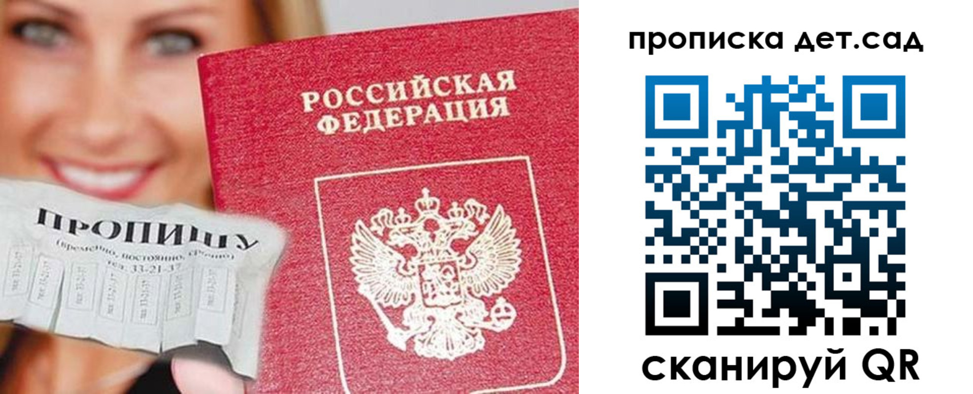 временная регистрация в Орле