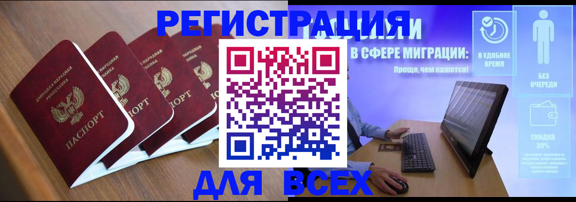 временная прописка в Орле