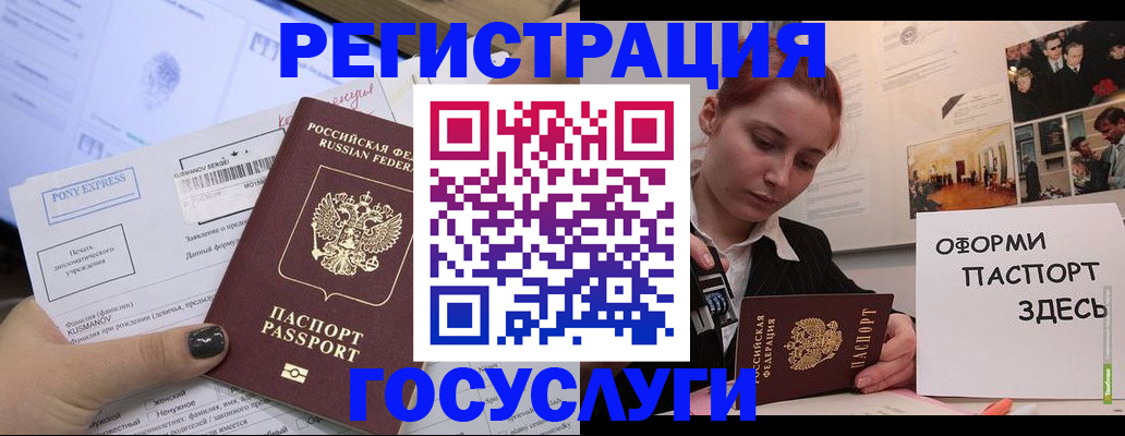 временная регистрация поиск в Орле