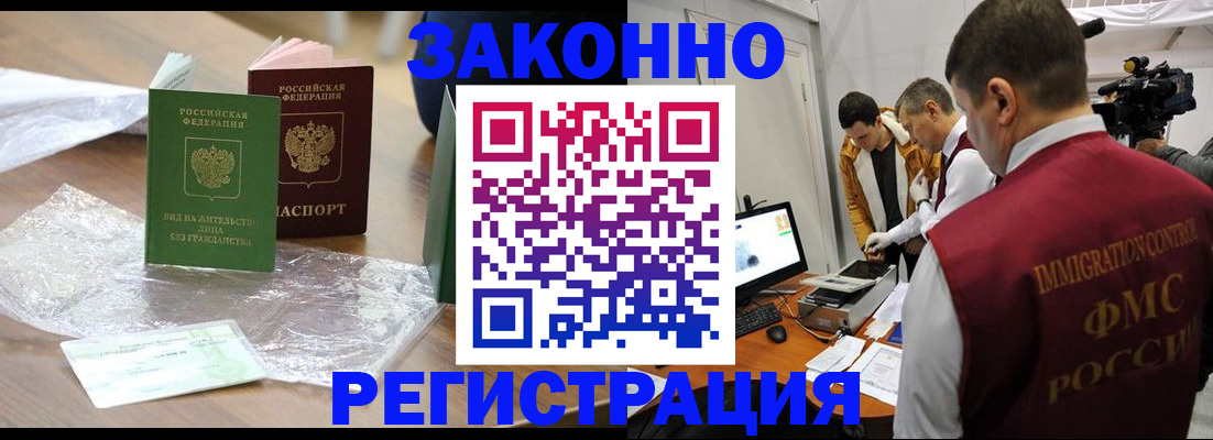 временная регистрация в квартире в Орле