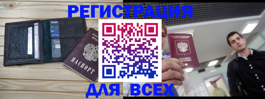 временная регистрация гарантия в Орле