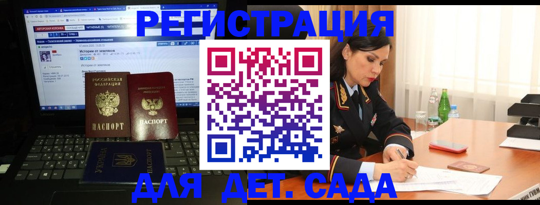 прописка для кредита в Орле