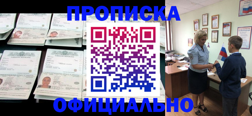 где прописаться в Орле