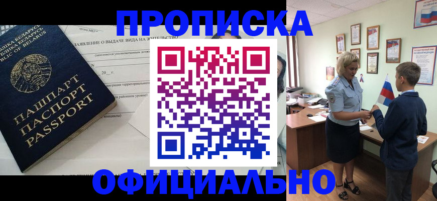 временная регистрация адрес в Орле