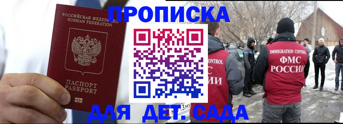 прописка в квартире в Орле