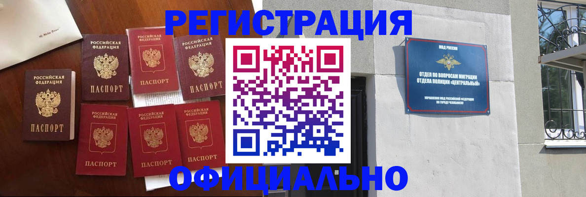 временная регистрация купить в Орле